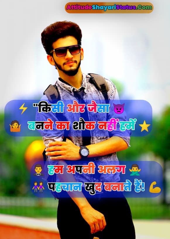 Boy Attitude Shayari In Hindi For Boys
