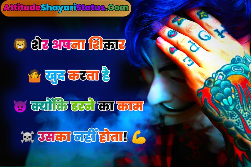 Gangster Shayari in Hindi 302 गैंगस्टर एटीट्यूड शायरी 2025